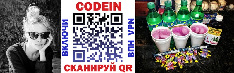 Codein Purple Drank  дарнет шоп  Котовск 