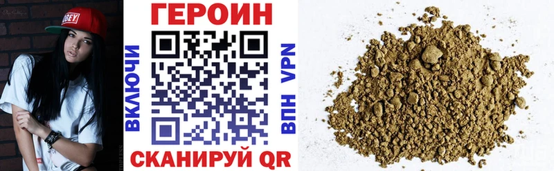 Героин герыч  что такое   Котовск 