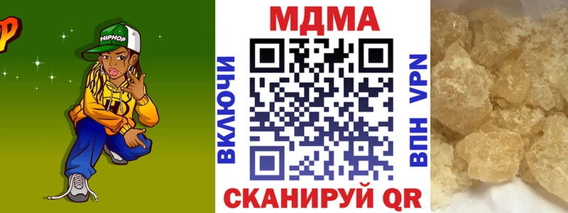 МДМА VHQ  shop состав  Котовск 