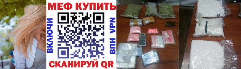 Мефедрон мука  закладка  Котовск 