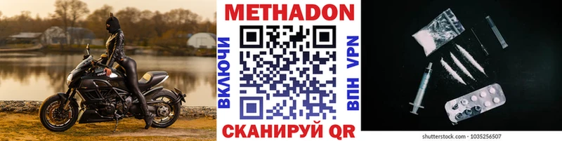 МЕТАДОН мёд  Котовск 