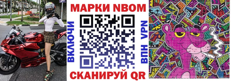 mega вход  Котовск  Марки 25I-NBOMe 1,8мг  где купить наркоту 